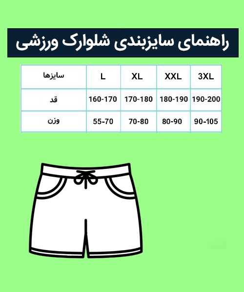 ست ورزشی مردانه تابستانه