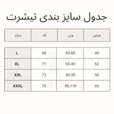 ست ورزشی مردانه تابستانه